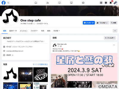 名寄One step cafe
