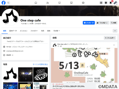 名寄One step cafe