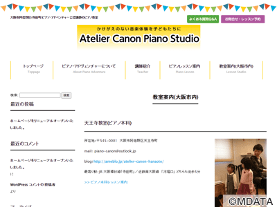 Atelier Canon Piano Studio