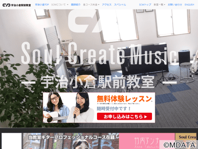 soul create music 宇治小倉駅前教室
