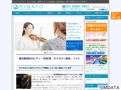 ミナトミュージックサロン