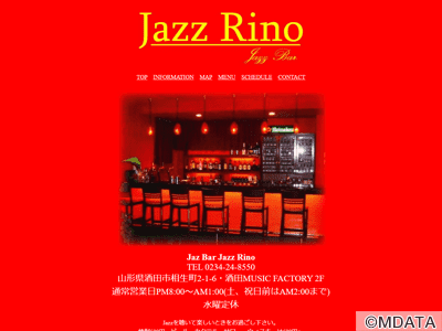 酒田Jazz Rino
