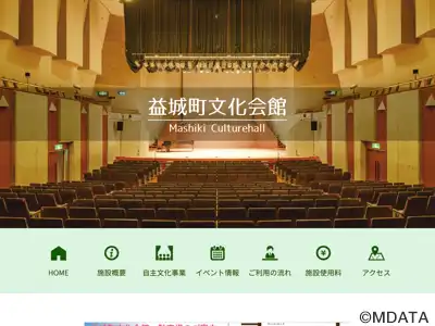 益城町文化会館