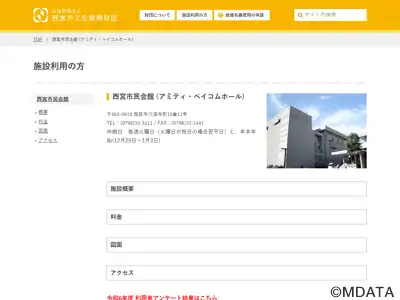 アミティ・ベイコムホール