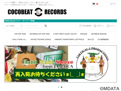 ココビートレコード