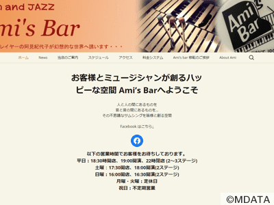 大泉学園Ami's Bar