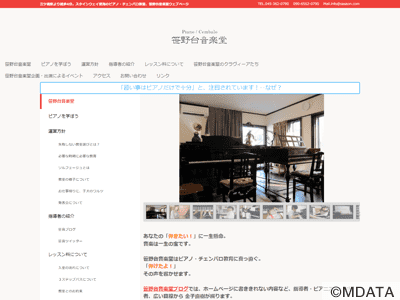 笹野台音楽堂－金子ピアノ教室－