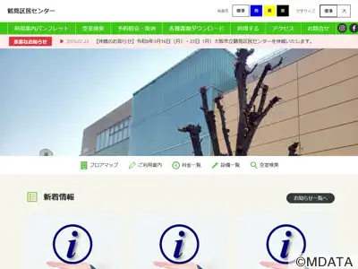 大阪市立鶴見区民センター