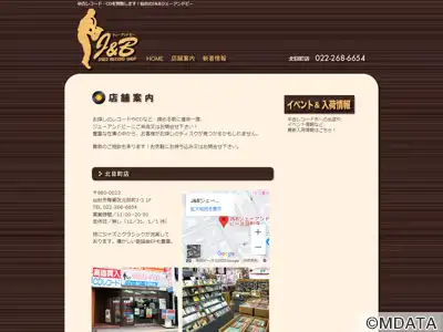 ジェーアンドビー北目町店