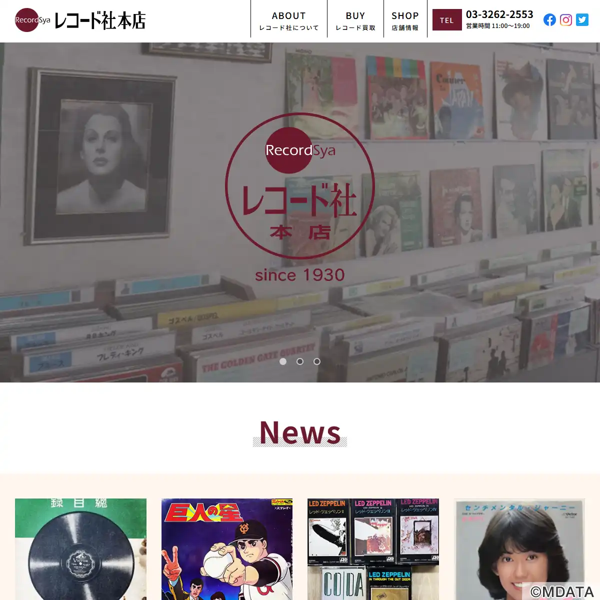 レコード社本店（東京都千代田区） - e楽器屋com