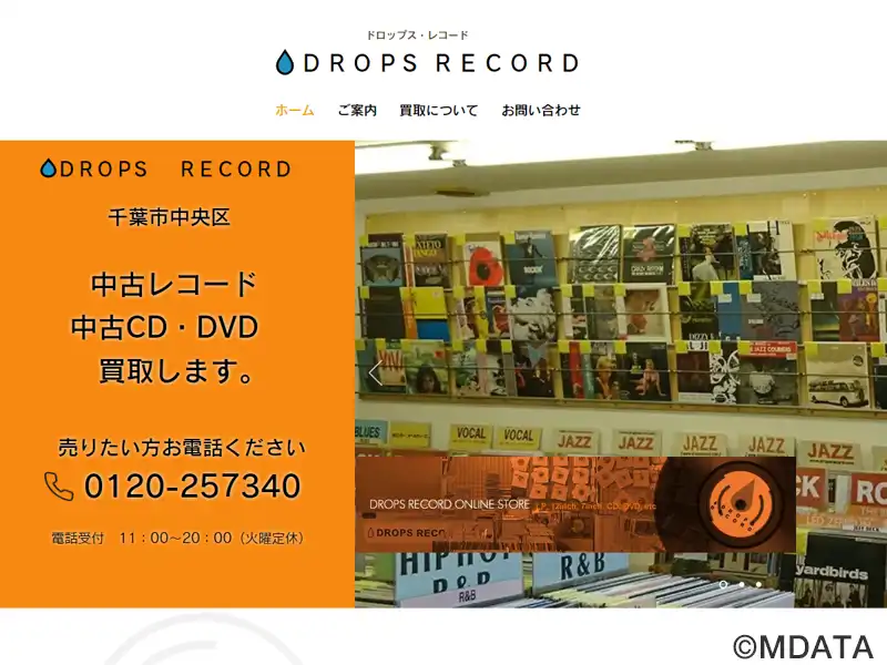 cd ショップ 千葉 セール 市