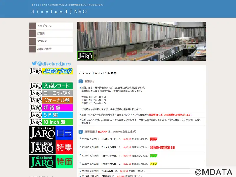 discland JARO（東京都渋谷区） - e楽器屋com