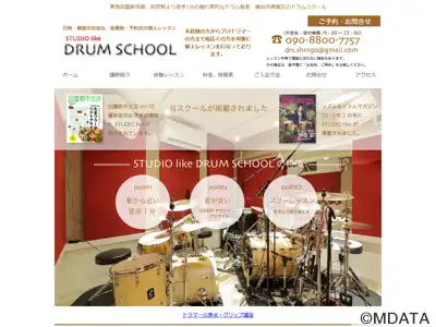 STUDIO like DRUM SCHOOL