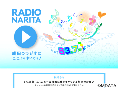 ラジオ成田