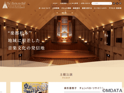 松本市音楽文化ホール（ザ・ハーモニーホール）