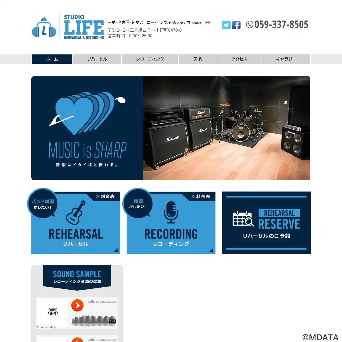 STUDIO LIFE（三重県四日市市） - StudioASP