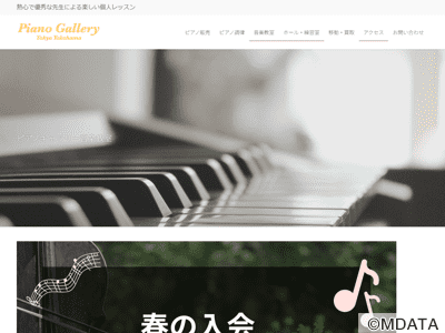 日本ピアノギャラリー ドルチェホール