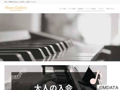 日本ピアノギャラリー ドルチェホール