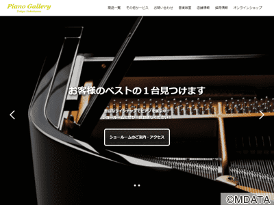 日本ピアノギャラリー横浜店