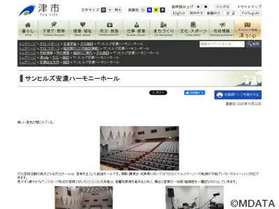 サンヒルズ安濃