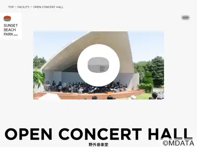 稲毛海浜公園 野外音楽堂