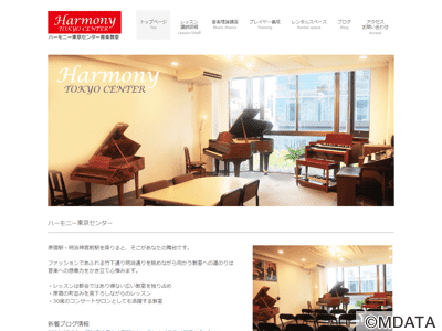 ハーモニー東京センター音楽教室