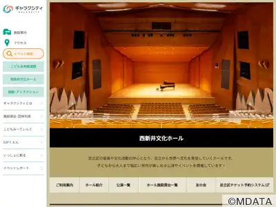 西新井文化ホール