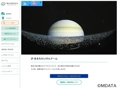まるちたいけんドーム