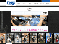 Espギタークラフトアカデミー名古屋校 愛知県名古屋市中区 Music School Net