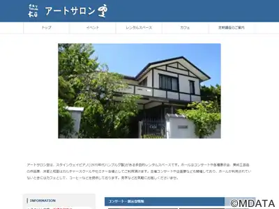 アートサロン空