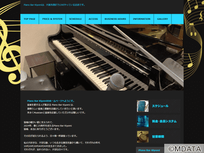朝潮橋Piano Bar Kiyomi