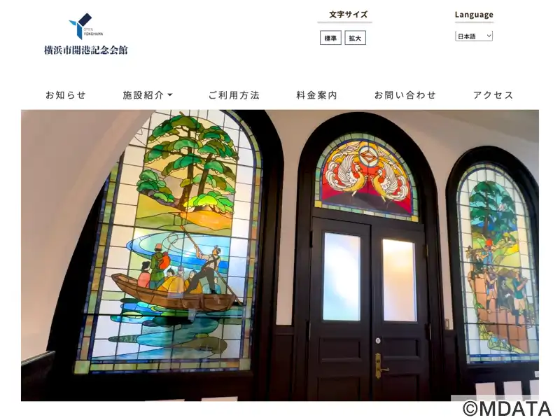 横浜市開港記念会館（神奈川県横浜市中区） - LiveWalker