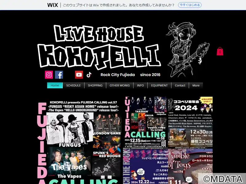 藤枝ココペリ（静岡県藤枝市） - LiveWalker