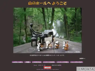 山のホール