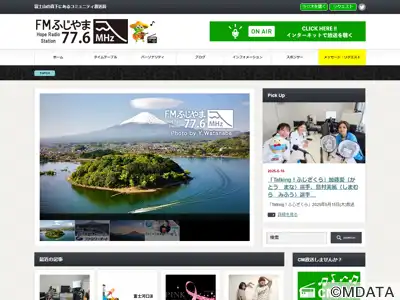 FMふじやま