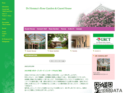 Dr Honma's Guest House