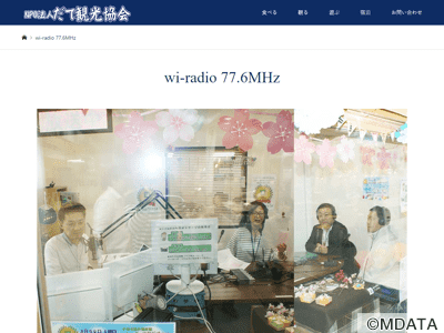wi-radio（ワイラジオ）