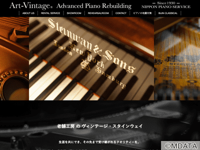日本ピアノサービス