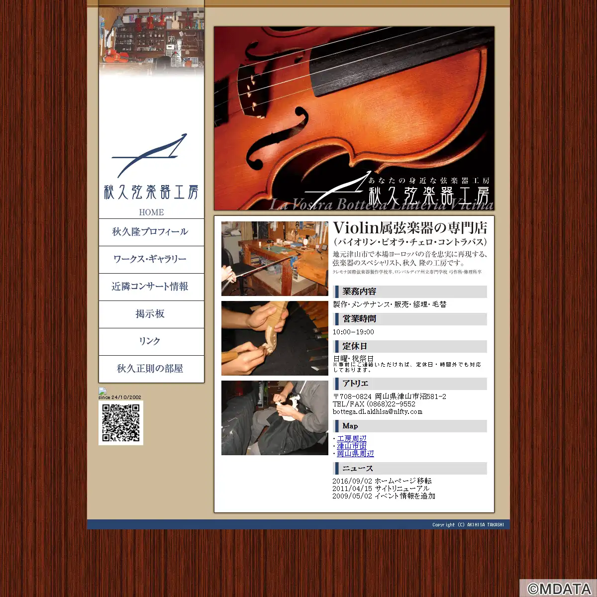 【中古】 手づくり楽器の工作 絵を見てわかる！/有紀書房/藤原義勝 Amazon.co.jp: 工作図鑑―作って遊ぼう!伝承創作おもちゃ (Do