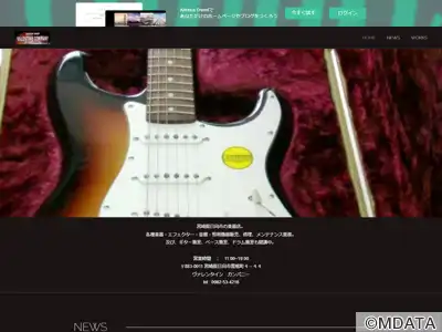 ヴァレンタインカンパニー