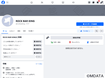 経堂ROCK BAR KING
