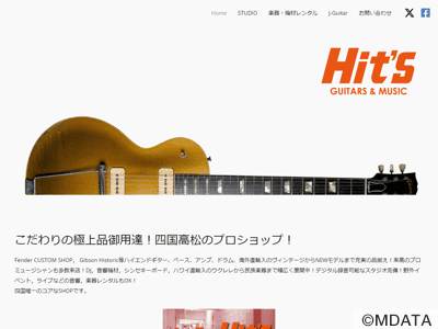 ヒッツギターズ＆ミュージック
