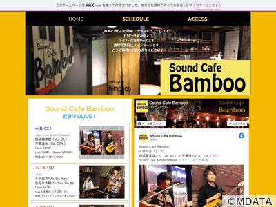 Sound Cafe Bamboo