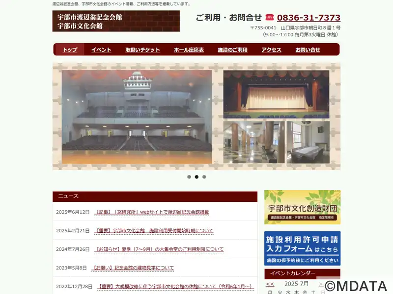 福原家文書 全4巻揃 上中下別巻◆渡辺翁記念文化協会、宇部市立図書館、昭和58年 宇部市渡辺翁記念会館（山口県宇部市） - LiveWalker