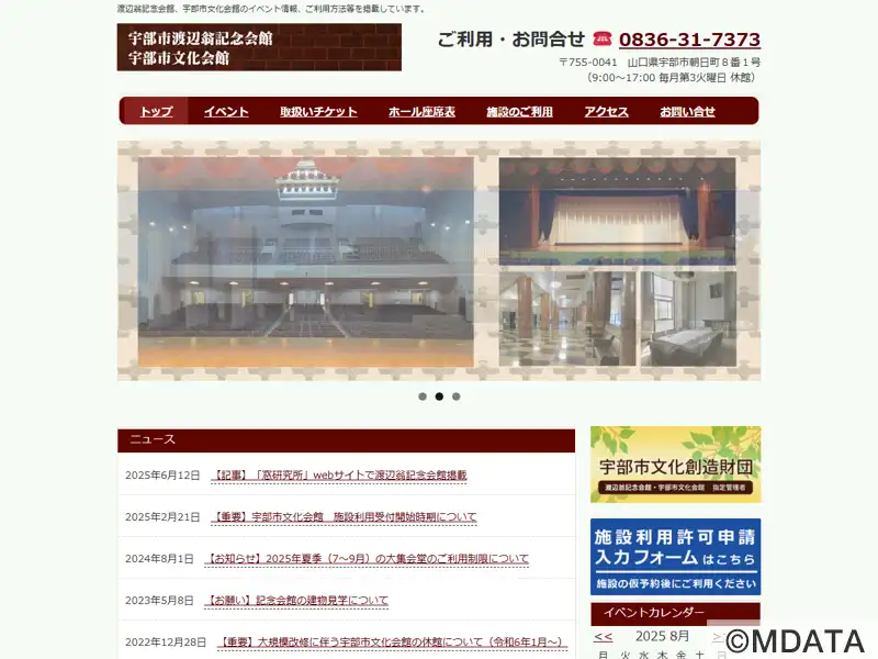 福原家文書 全4巻揃 上中下別巻◆渡辺翁記念文化協会、宇部市立図書館、昭和58年 所蔵品紹介 - （公財）渡辺翁記念文化協会