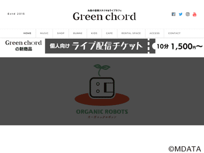 糸島Greenchord