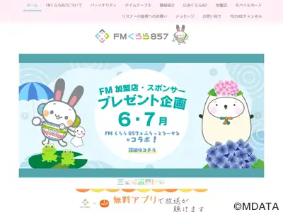 FMくらら857