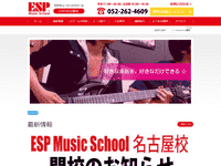 Espミュージックスクール名古屋校 愛知県名古屋市中区 Music School Net