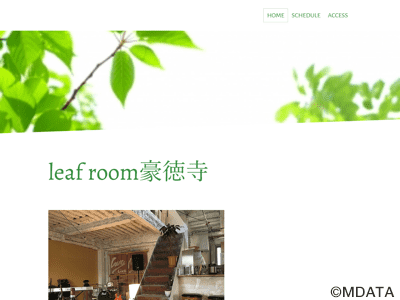 Leaf room 豪徳寺