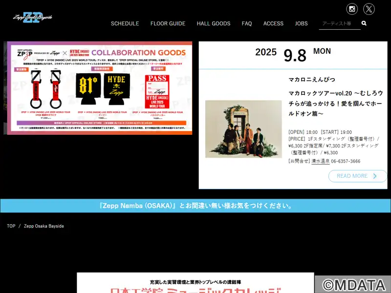 B'z PREMIUM LIVE使用済みチケット（大阪Zeppベイサイド） B'z PREMIUM LIVE使用済みチケット（大阪Zeppベイサイド）
